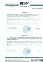 ООО «Дельта Вилмар СНГ»